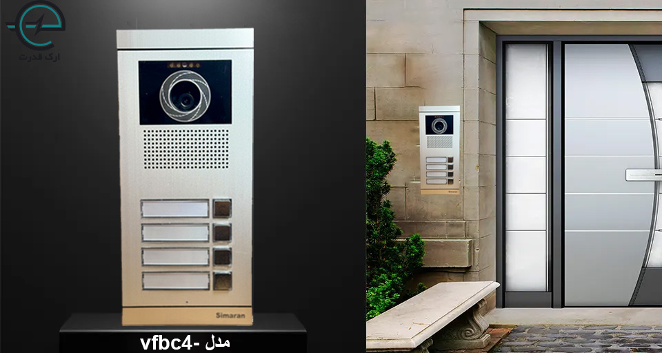 پنل آیفون تصویری سیماران 4 واحدی فرداد (VFBC4)