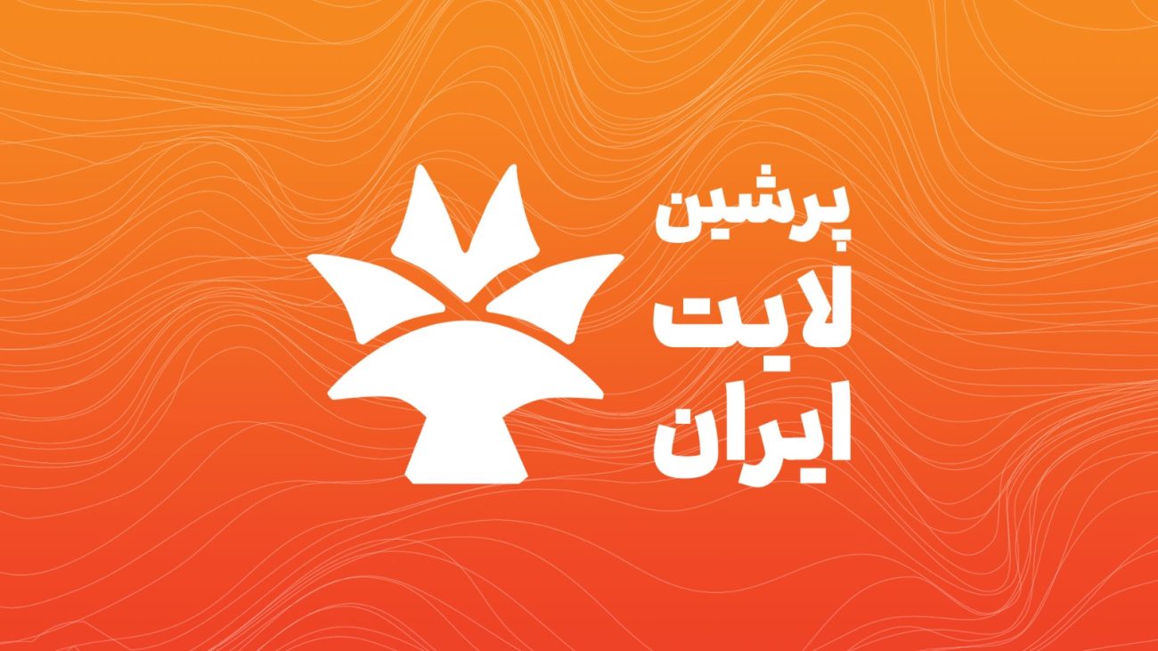 محصولات پرشین لایت