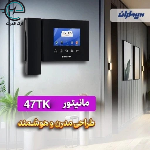 مانیتور 4.3 اینج سیماران 47TK مانیتور 4.3 اینج سیماران 47TK